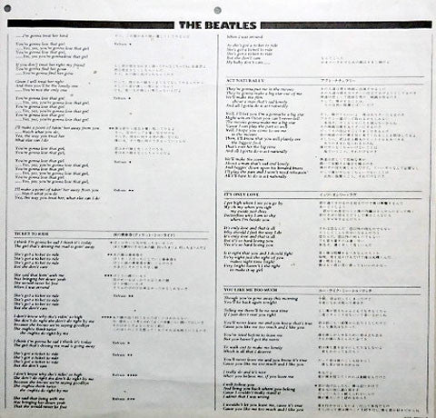 The Beatles = ザ・ビートルズ* : Help! = 4人はアイドル (LP, Album, RE)