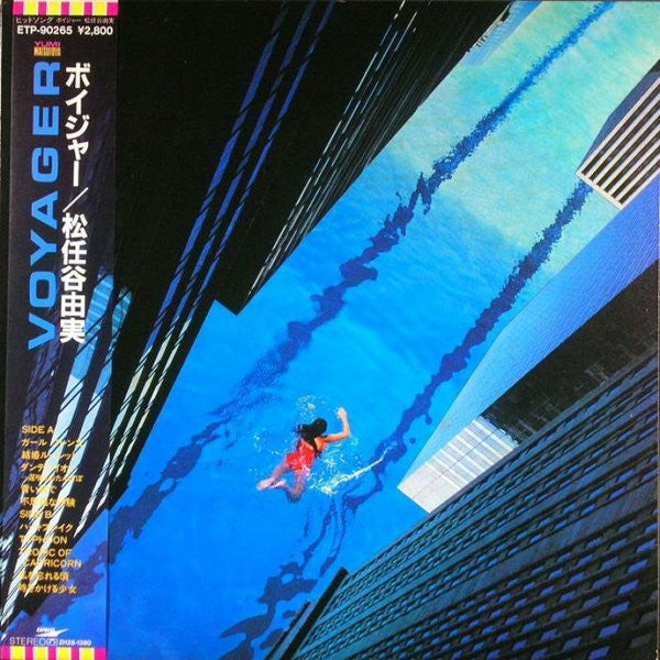 Yumi Matsutoya = 松任谷由実* : Voyager = ボイジャー (LP, Album)