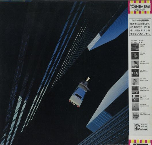 Yumi Matsutoya = 松任谷由実* : Voyager = ボイジャー (LP, Album)