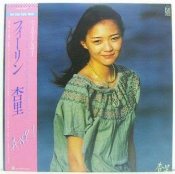 Anri (2) : Feelin' (LP, Album, RE)