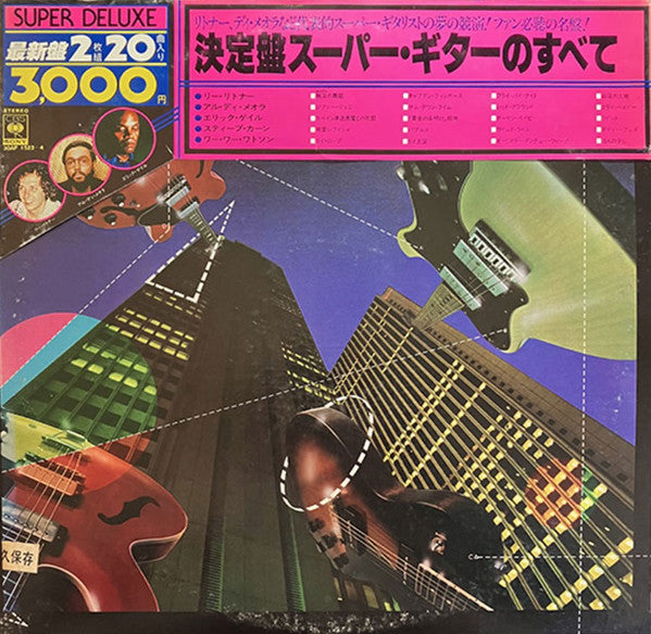 Various : Super Guitar Special (2xLP, Comp, Promo)