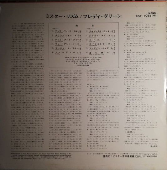 Freddie Green : Mr. Rhythm (LP, Album, Mono, RE)