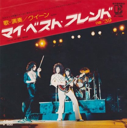 クイーン* = Queen : You're My Best Friend = マイ・ベスト・フレンド (7", Single)