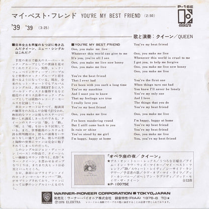 クイーン* = Queen : You're My Best Friend = マイ・ベスト・フレンド (7", Single)