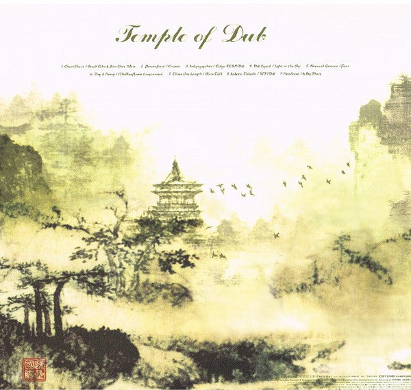 Various : Temple Of Dub (LP, Comp)