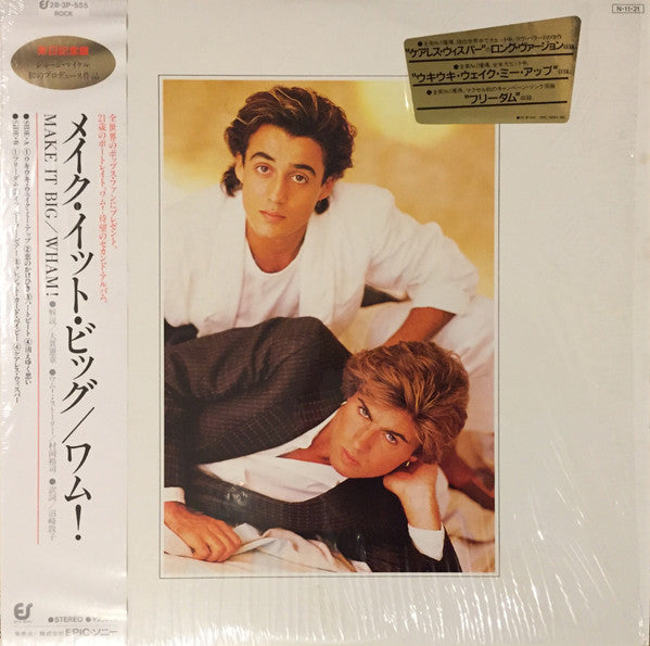 Wham! = ワム！* : Make It Big = メイク・イット・ビッグ (LP, Album)