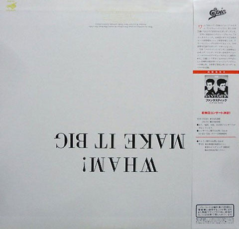 Wham! = ワム！* : Make It Big = メイク・イット・ビッグ (LP, Album)