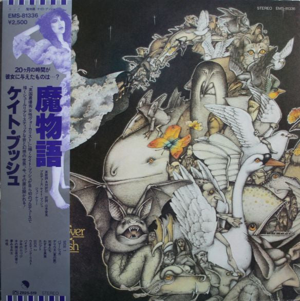 Kate Bush : Never For Ever (LP, Album)