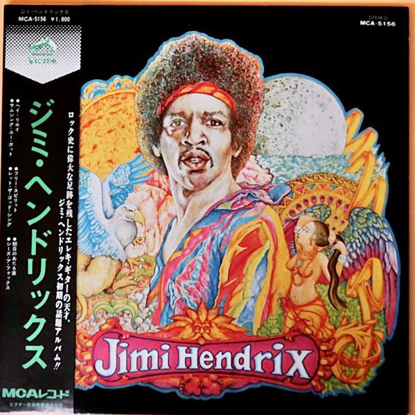 Jimi Hendrix : In The Beginning (LP, Comp)