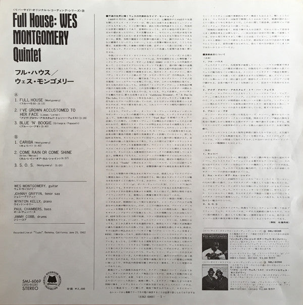 Wes Montgomery = ウェス・モンゴメリー* : Full House = フル・ハウス (LP, Album, RE)