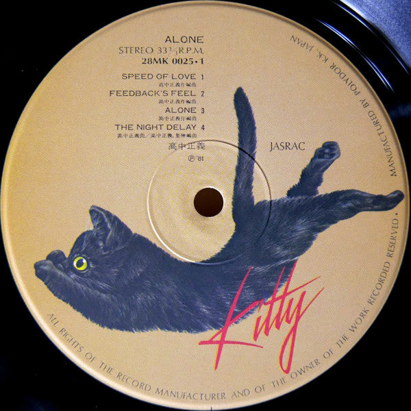 Masayoshi Takanaka = 高中正義* : Alone (LP, Album + Flexi, S/Sided, Ltd, Red)