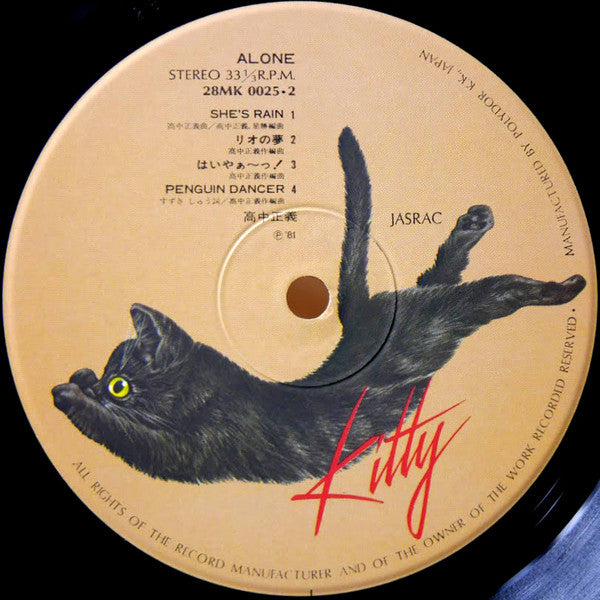 Masayoshi Takanaka = 高中正義* : Alone (LP, Album + Flexi, S/Sided, Ltd, Red)