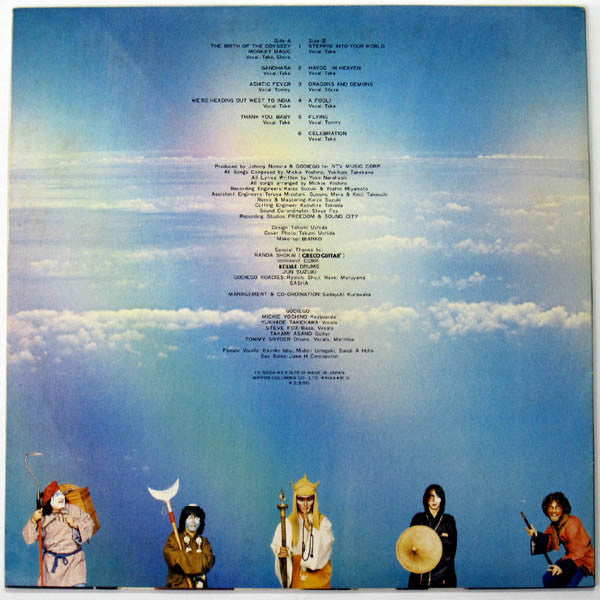 Godiego : Magic Monkey (LP)