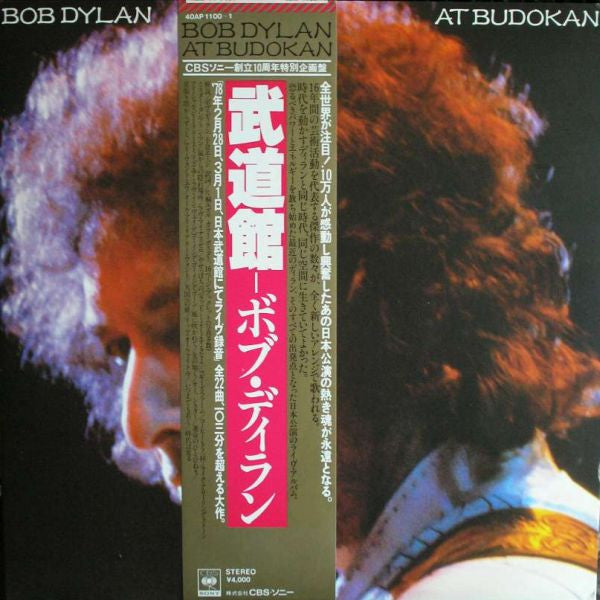 Bob Dylan : Bob Dylan At Budokan (2xLP, Album, Gat)