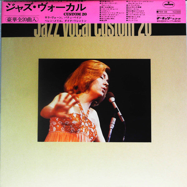 Sarah Vaughan / Patti Page / Helen Merrill / Dinah Washington : Jazz Vocal Custom 20 (LP, Comp, Gat)