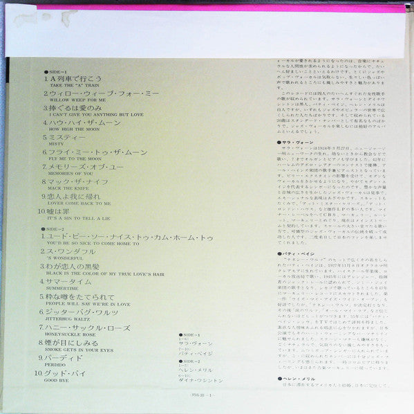Sarah Vaughan / Patti Page / Helen Merrill / Dinah Washington : Jazz Vocal Custom 20 (LP, Comp, Gat)