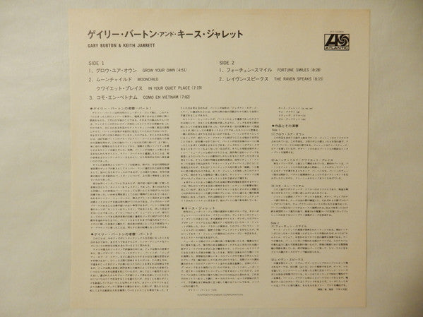 Gary Burton & Keith Jarrett : Gary Burton & Keith Jarrett (LP, Album)