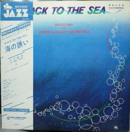 Bingo Miki & Inner Galaxy Orchestra* : Back To The Sea (LP, Album)