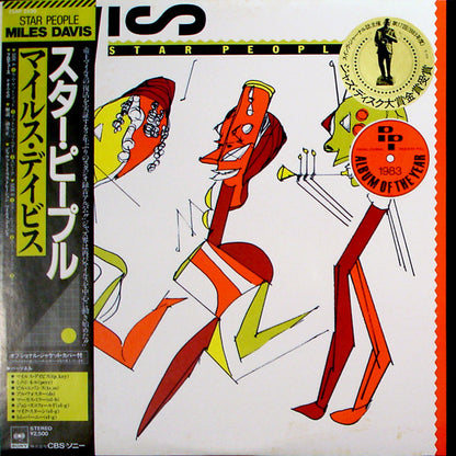 Miles Davis : Star People (LP, Album)