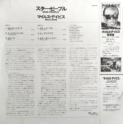 Miles Davis : Star People (LP, Album)