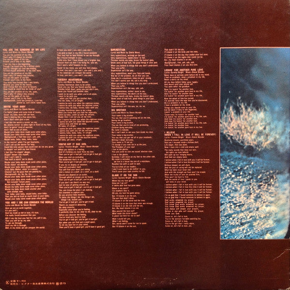 Stevie Wonder = スティービー・ワンダー* : Talking Book = トーキング・ブック (LP, Album, Gat)