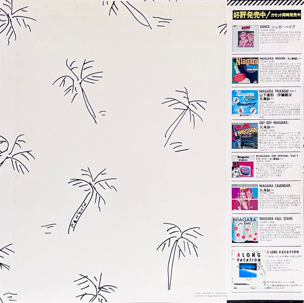Eiichi Ohtaki = 大滝詠一* : A Long Vacation = ロング・バケイション (LP, Album, 1st)