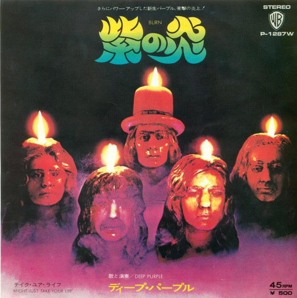 Deep Purple : Burn (7", Single)