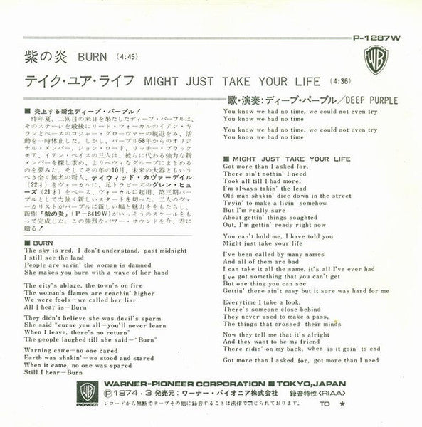 Deep Purple : Burn (7", Single)