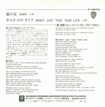 Deep Purple : Burn (7", Single)