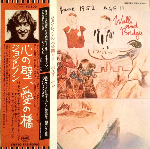 John Lennon = ジョン・レノン* : Walls And Bridges = 心の壁、愛の橋 (LP, Album)