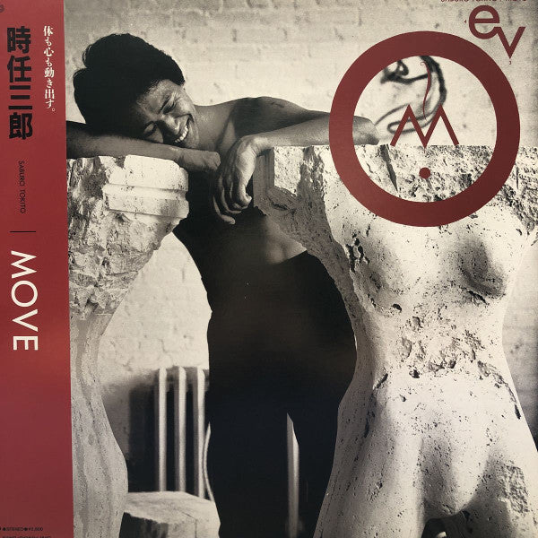 時任三郎 : Move  (LP, Album)