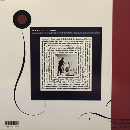 時任三郎 : Move  (LP, Album)