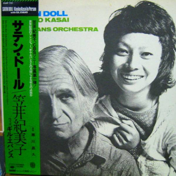 Kimiko Kasai With Gil Evans Orchestra* : Satin Doll (LP, Album, RE)