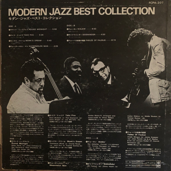 Various : Modern Jazz Best Collection (LP, Comp)