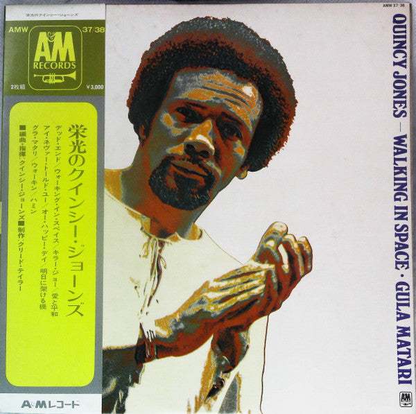 Quincy Jones : Walking In Space / Gula Matari (2xLP, Comp, Gat)