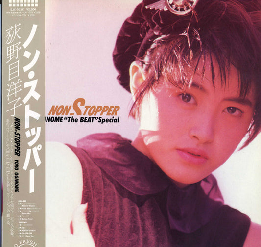 荻野目洋子* : Non-Stopper Yoko Oginome "The Beat" Special (LP, Album)