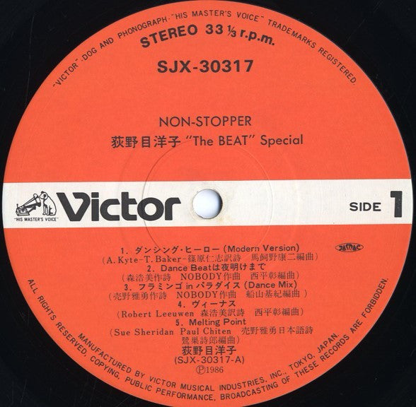 荻野目洋子* : Non-Stopper Yoko Oginome "The Beat" Special (LP, Album)