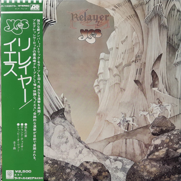 Yes : Relayer (LP, Album, RE)