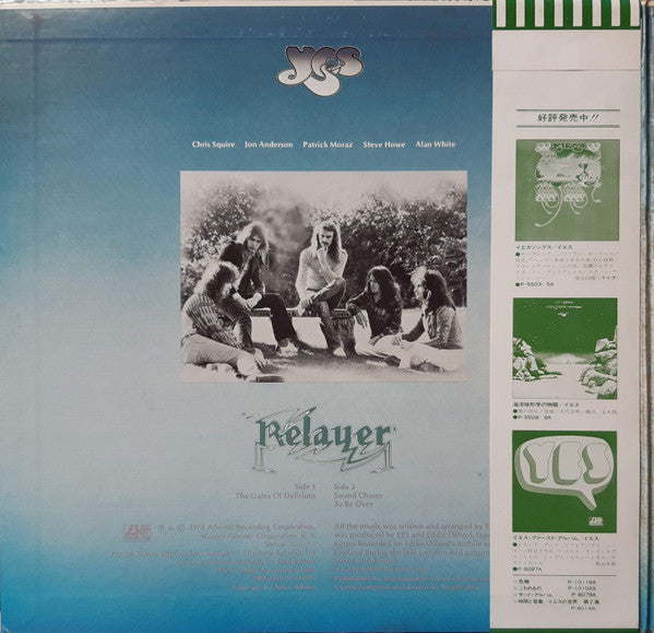 Yes : Relayer (LP, Album, RE)