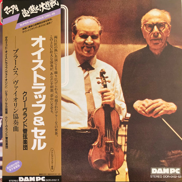 David Oistrach, George Szell, The Cleveland Orchestra, Johannes Brahms : Violin Concerto In D (2xLP, Album, S/Edition, Gat)