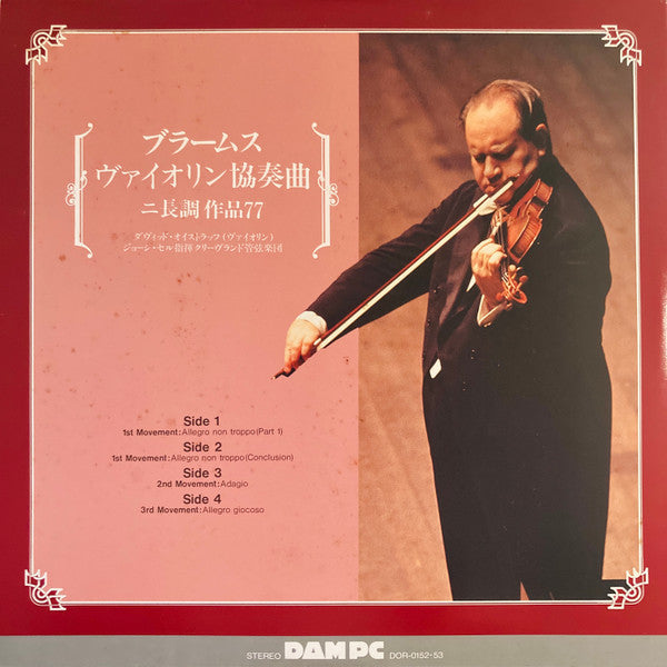 David Oistrach, George Szell, The Cleveland Orchestra, Johannes Brahms : Violin Concerto In D (2xLP, Album, S/Edition, Gat)