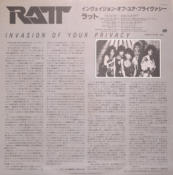 Ratt : Invasion Of Your Privacy (LP, Album)