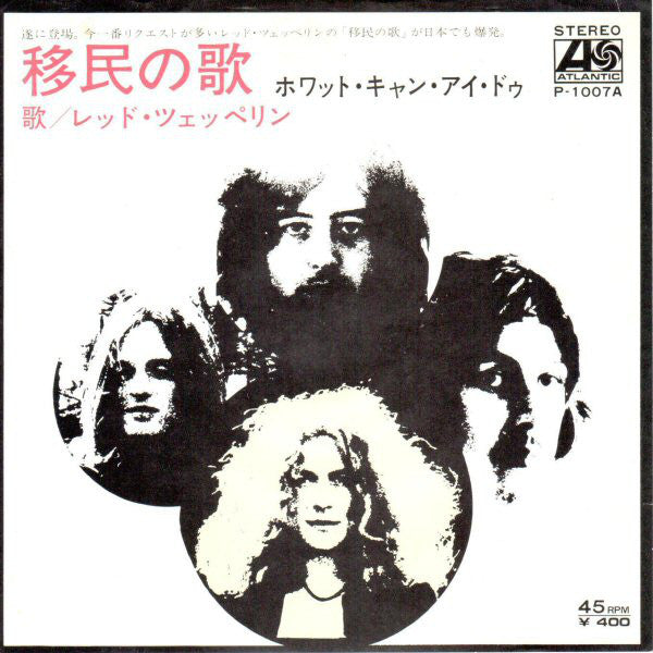Led Zeppelin = レッド・ツェッペリン* : Immigrant Song = 移民の歌 (7", Single, ¥40)