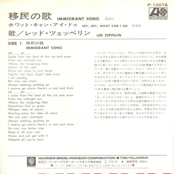 Led Zeppelin = レッド・ツェッペリン* : Immigrant Song = 移民の歌 (7", Single, ¥40)
