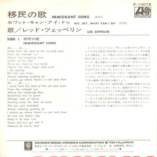 Led Zeppelin = レッド・ツェッペリン* : Immigrant Song = 移民の歌 (7", Single, ¥40)