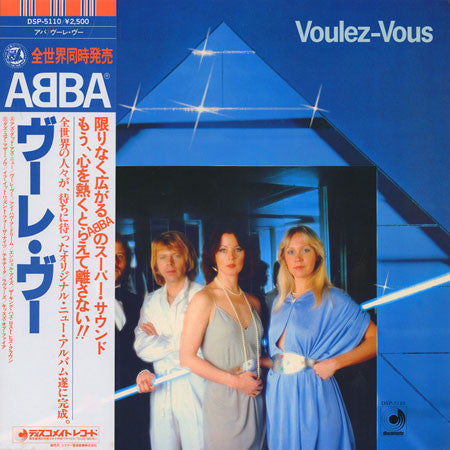 ABBA = ABBA : Voulez-Vous = ヴーレ・ヴー (LP, Album, JVC)