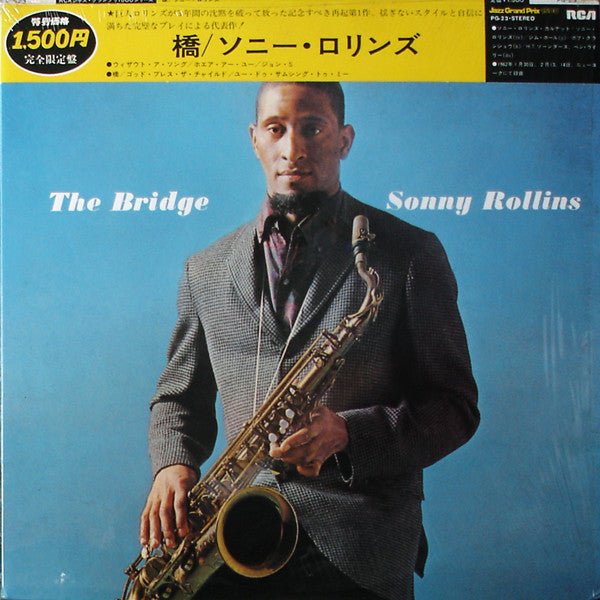Sonny Rollins = ソニー・ロリンズ* : The Bridge = 橋 (LP, Album, Ltd, RE)