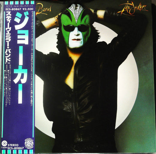 Steve Miller Band : The Joker (LP, Album, RE, Gat)
