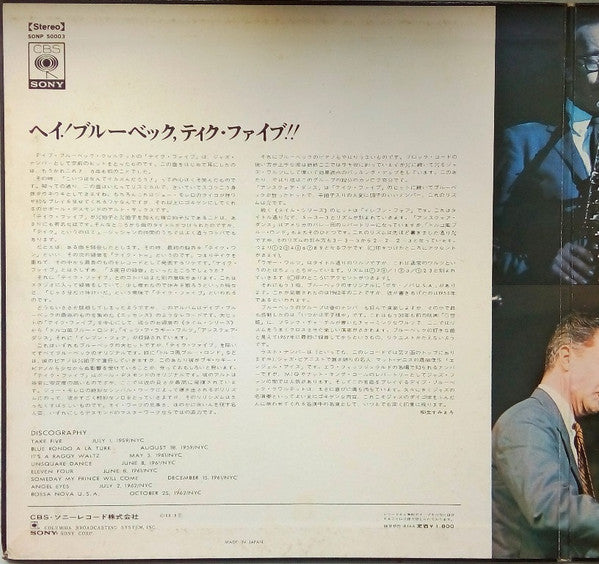 The Dave Brubeck Quartet : Hey Brubeck, Take Five (LP, Comp, Gat)