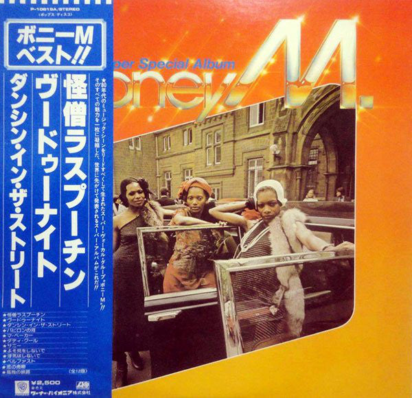 Boney M. : Best - Rasputin, Voodoonight, Dancing In The Streets (Super Special Album) (LP, Comp)